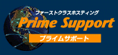 primesupport
