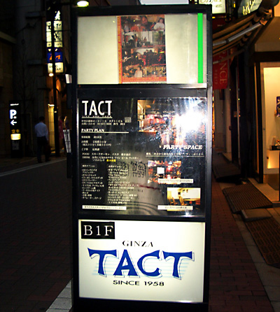 銀座TACT 2007.08.25