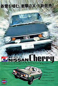 日産チェリー X-1