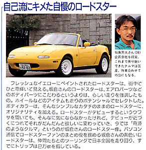 EUNOS ROADSTER