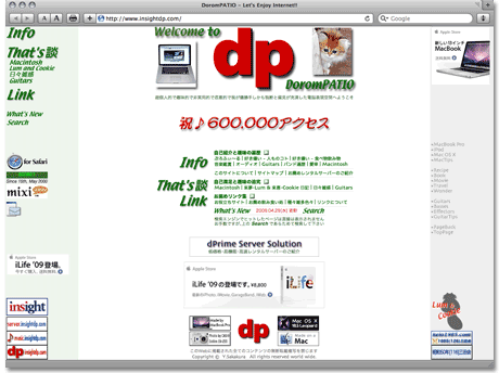 DoromPATIO HomePage