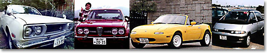 ブルーバード、アルフェッタ、EUNOS ROADSTER、ルシーダ