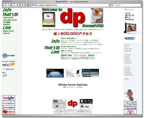 DoromPATIO HomePage