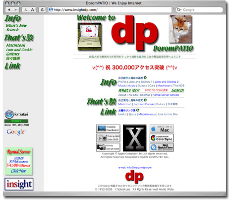 DoromPATIO HomePage