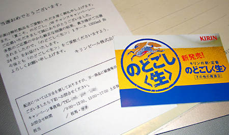 日々雑感 - DoromPATIO