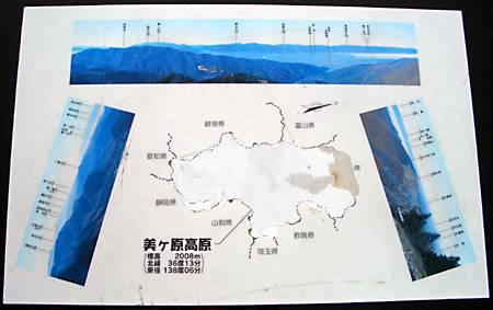 美ヶ原高原、上高地、愛知万博