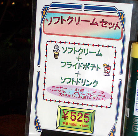 美ヶ原高原、上高地、愛知万博