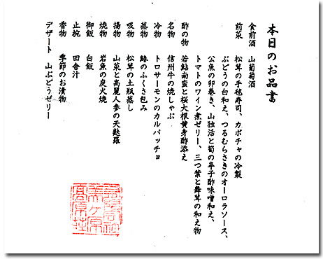 美ヶ原高原、上高地、愛知万博