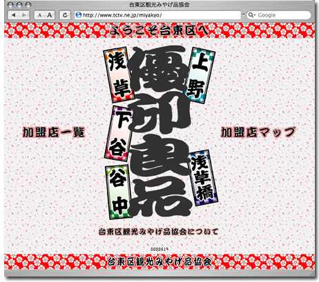 日々雑感 - DoromPATIO