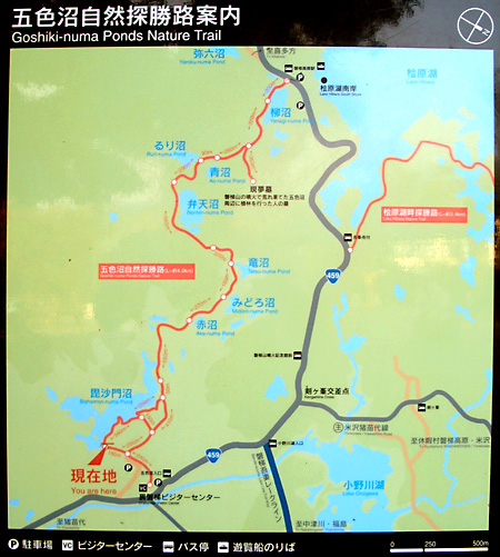 福島、磐梯朝日国立公園、猪苗代湖、会津若松、大内宿、British Hills、ブリティッシュヒルズ