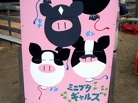 福島、磐梯朝日国立公園、猪苗代湖、会津若松、大内宿、British Hills、ブリティッシュヒルズ