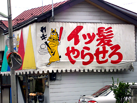 福島、磐梯朝日国立公園、猪苗代湖、会津若松、大内宿、British Hills、ブリティッシュヒルズ