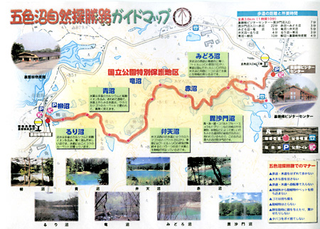 福島、磐梯朝日国立公園、猪苗代湖、会津若松、大内宿、British Hills、ブリティッシュヒルズ