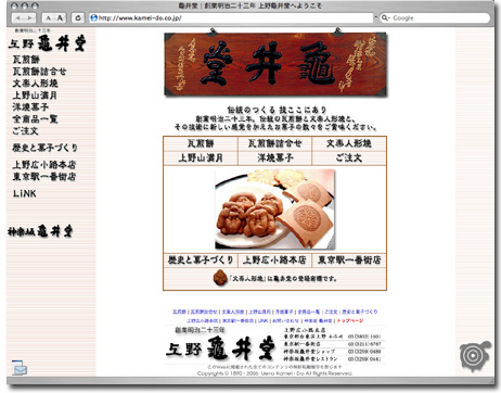 日々雑感 - DoromPATIO