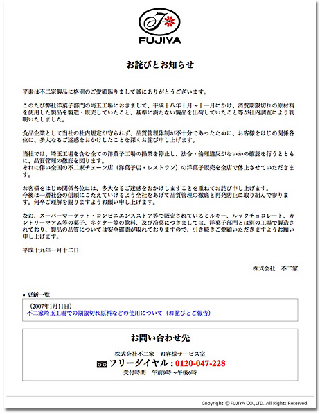 日々雑感 - DoromPATIO