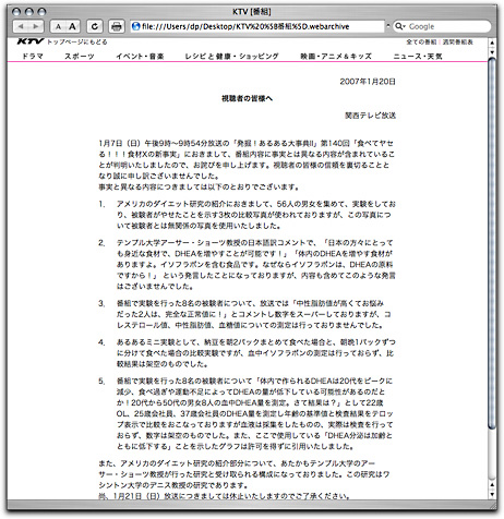 日々雑感 - DoromPATIO