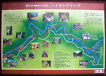 鬼怒川温泉、東武ワールドスクエア