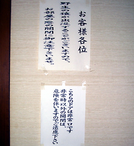 鬼怒川温泉、東武ワールドスクエア