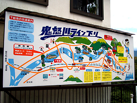 鬼怒川温泉、東武ワールドスクエア