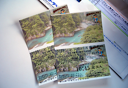 鬼怒川温泉、東武ワールドスクエア