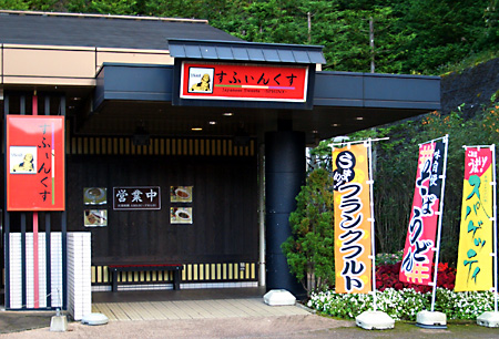 鬼怒川温泉、東武ワールドスクエア