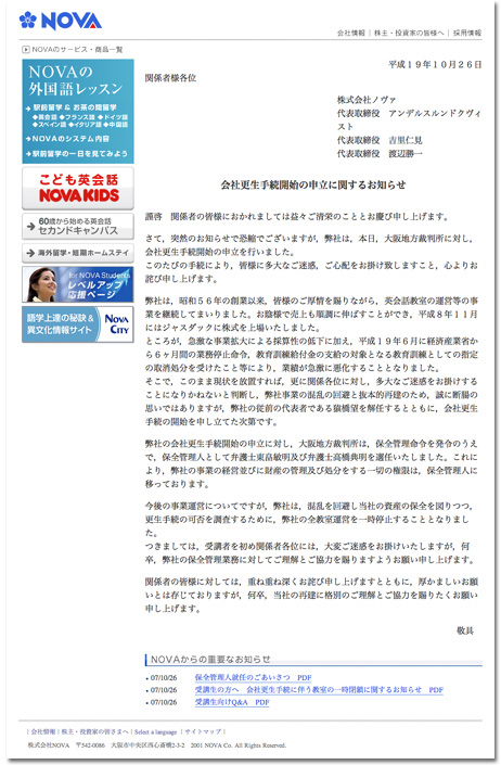 日々雑感 - DoromPATIO