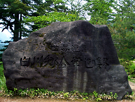 白川郷、加賀越前、金沢、兼六園、東茶屋