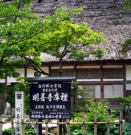 白川郷、加賀越前、金沢、兼六園、東茶屋