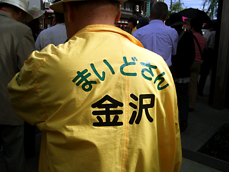 白川郷、加賀越前、金沢、兼六園、東茶屋