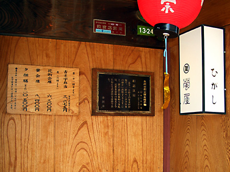 白川郷、加賀越前、金沢、兼六園、東茶屋