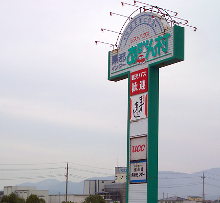 立山、黒部、満喫ツアー