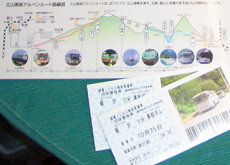 立山、黒部、満喫ツアー