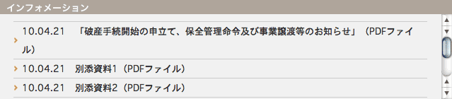 日々雑感 - DoromPATIO