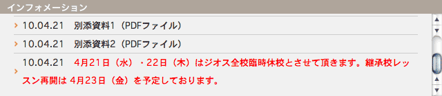 日々雑感 - DoromPATIO