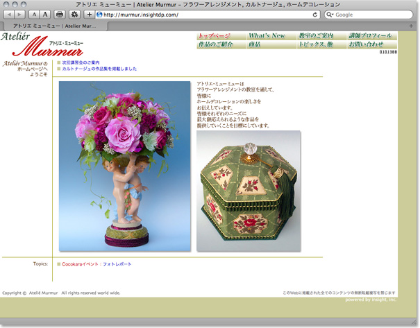 日々雑感 - DoromPATIO