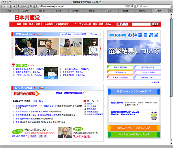 日々雑感 - DoromPATIO