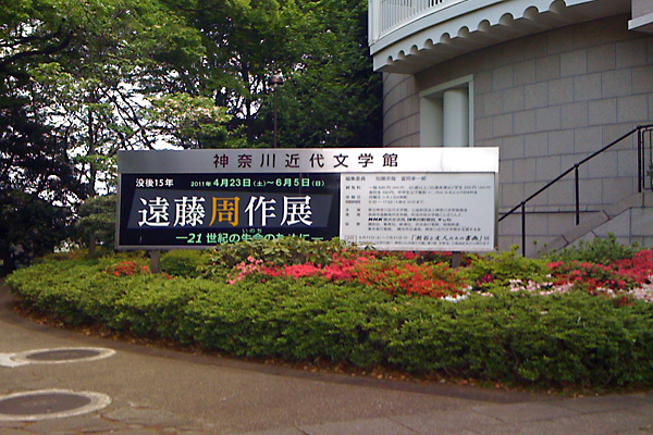 日々雑感 - DoromPATIO