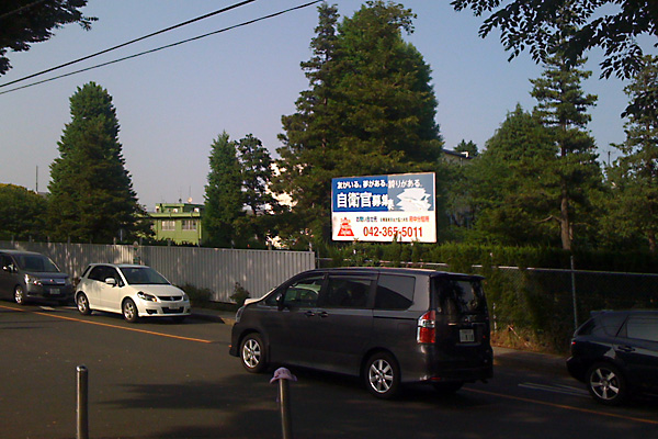 日々雑感 - DoromPATIO