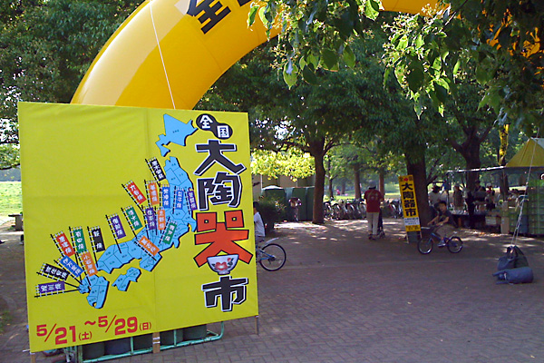 日々雑感 - DoromPATIO