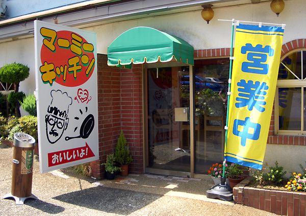 日々雑感 - DoromPATIO