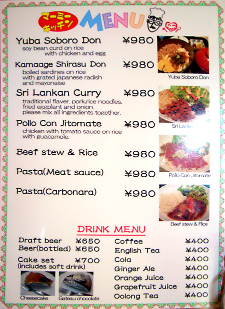 日々雑感 - DoromPATIO