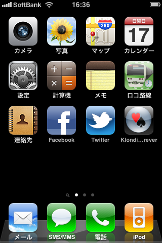 日々雑感 - DoromPATIO