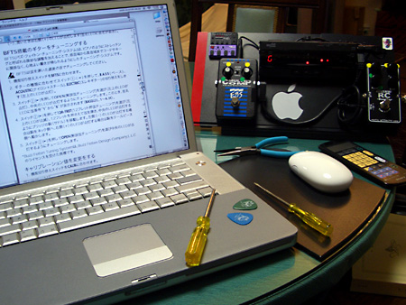 ペダルボード - エフェクター - dpBassSystem - DoromPATIO