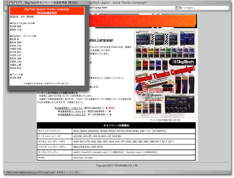 Tips of Guitars - DoromPATIO