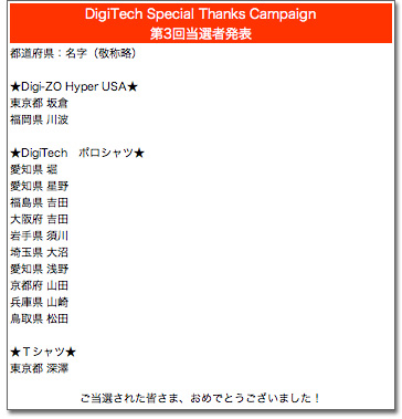 Tips of Guitars - DoromPATIO