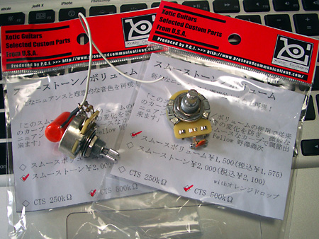 スムー・ステーパー