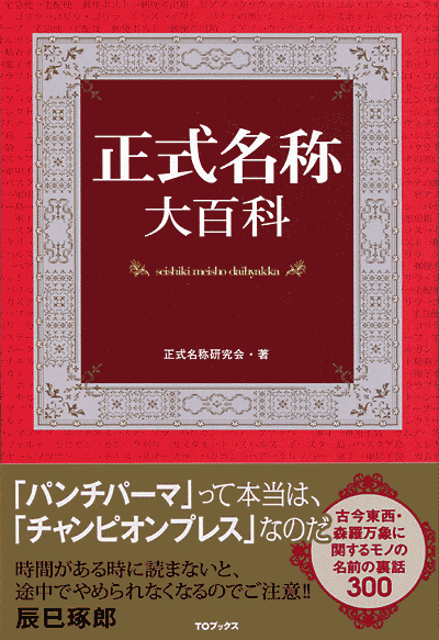 日々雑感 - DoromPATIO