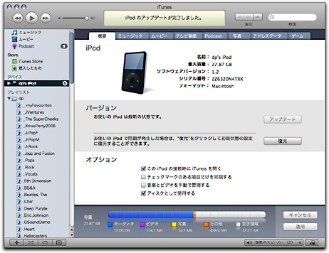 iPod, iPhone