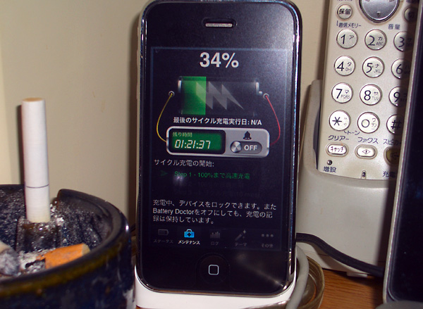 日々雑感 - DoromPATIO