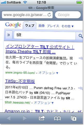 日々雑感 - DoromPATIO